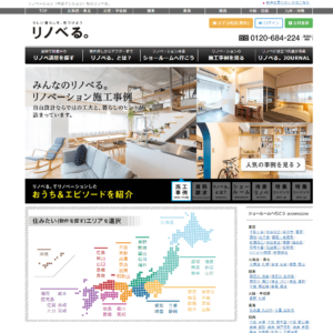リノべる。の画像