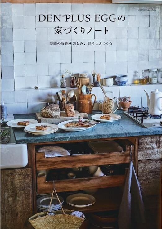 DEN PLUS EGGの家づくりノート画像